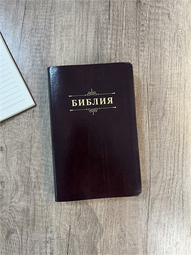 Библия с текстурой кожи, бордово-коричневая 1851 - фото 5893