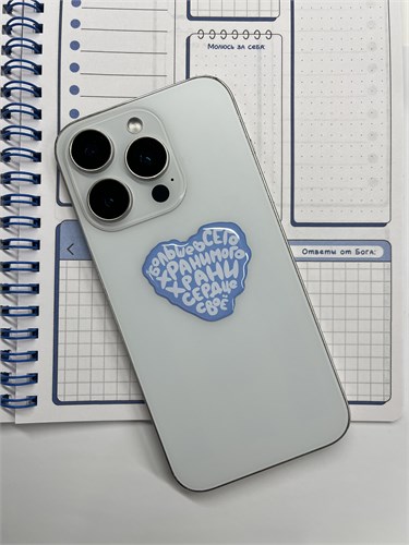 3D наклейка Больше всего хранимого 1879