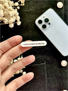 3D наклейка Спроси меня об Иисусе 1769