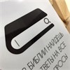Блокнот В Библии найдешь ответы на все вопросы, христианский принт, христианские товары мерч AMENSHOP