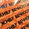 Блокнот Живу вечностью, Библейские цитаты, христианский принт, христианские товары мерч AMENSHOP