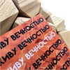 Блокнот Живу вечностью, Библейские цитаты, христианский принт, христианские товары мерч AMENSHOP
