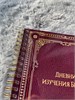 изучение Библии, чтение Библии, духовный рост, духовное развитие, откровение, символы христианства, заповеди христианства, дневник Библейских чтений, Библейский дневник, дневник чтения Священных Писаний