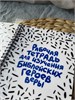 изучение Библии, чтение Библии, духовный рост, духовное развитие, откровение, символы христианства, заповеди христианства, дневник Библейских чтений, Библейский дневник, дневник чтения Священных Писаний